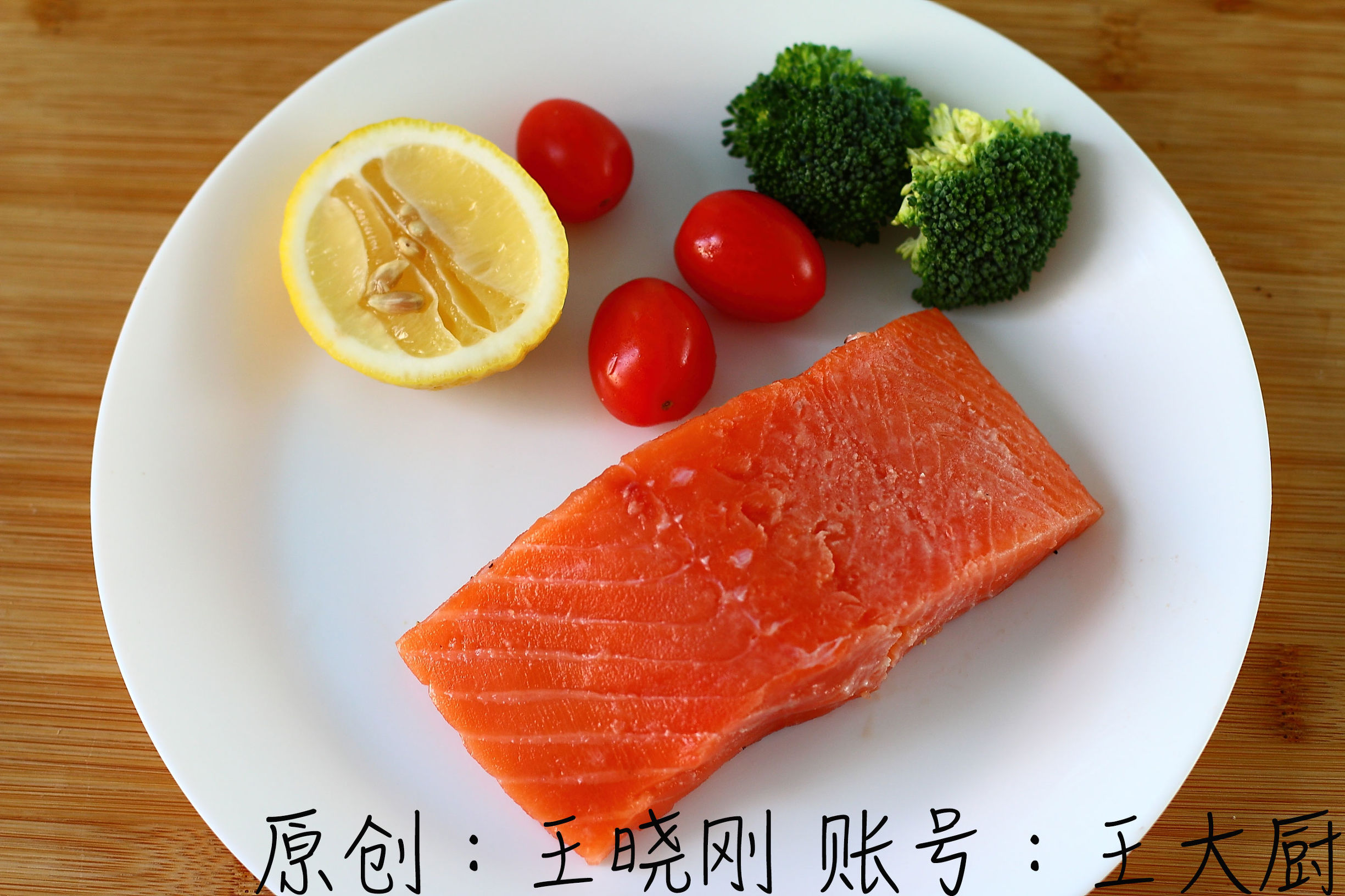 三文魚做法,三文魚做法大全