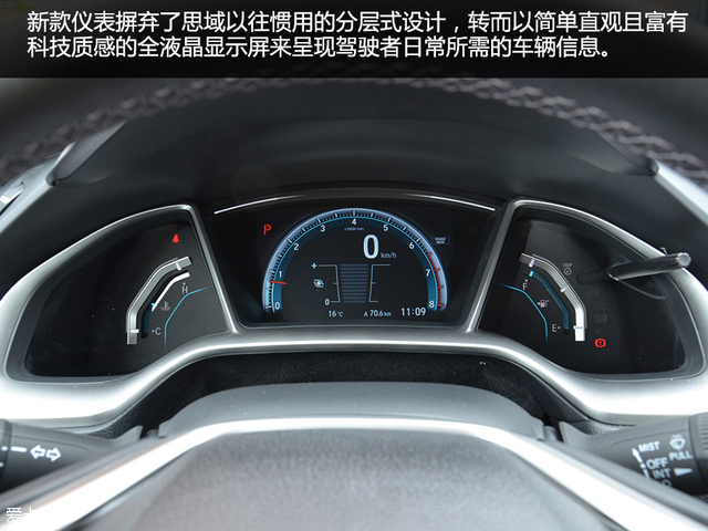 洗筋伐髓 爱卡试驾东风本田第十代思域