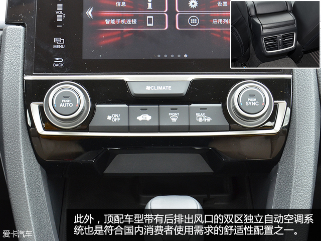 洗筋伐髓 爱卡试驾东风本田第十代思域