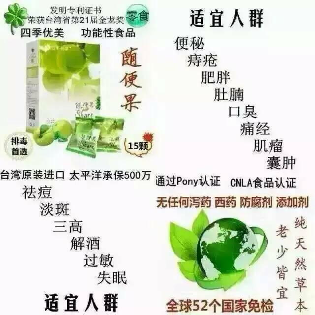 随便果的作用与功效图片