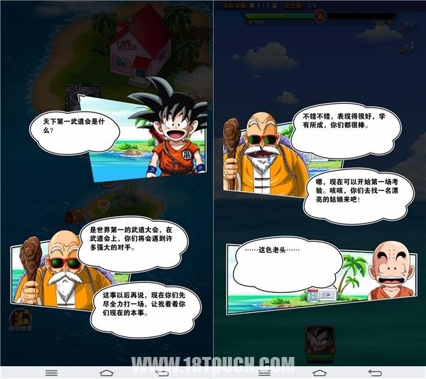 《龙珠激斗》手游评测：化身赛亚人，来一场空中大乱斗