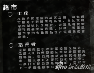 这是我的战争超市地图攻略 多剧情打法解析
