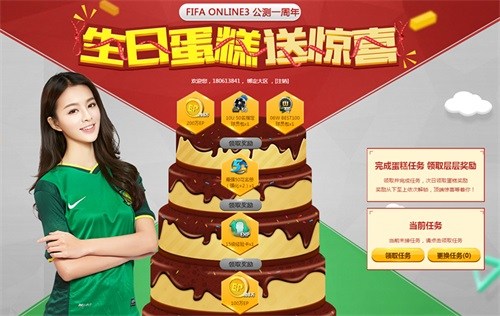 世界杯best30(FIFA Online 3公测一周年 惊喜活动携06W首发)