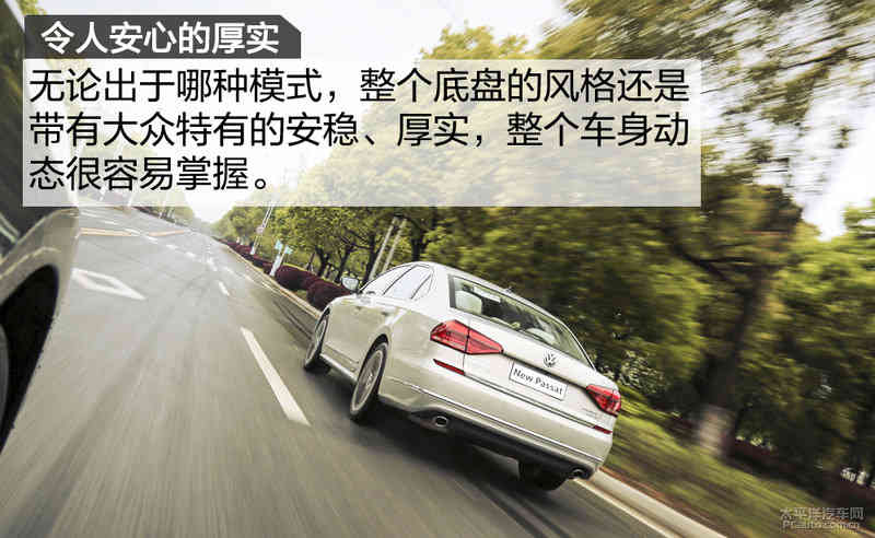 先发制人 试驾上汽大众新帕萨特330TSI