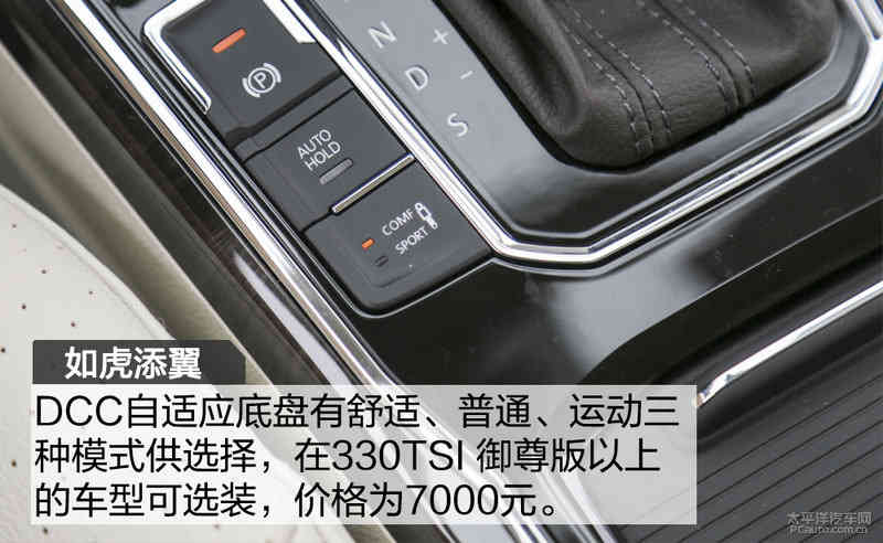 先发制人 试驾上汽大众新帕萨特330TSI
