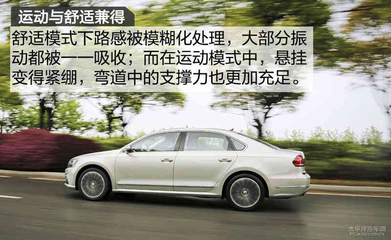 先发制人 试驾上汽大众新帕萨特330TSI