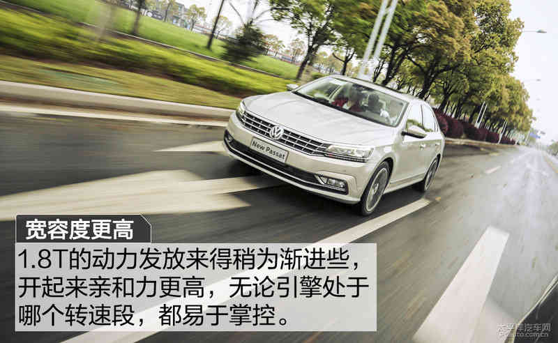 先发制人 试驾上汽大众新帕萨特330TSI