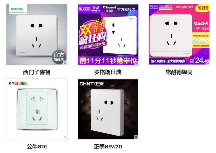干货！开关插座什么牌子好？主流品牌，五大对比！你更喜欢哪个？