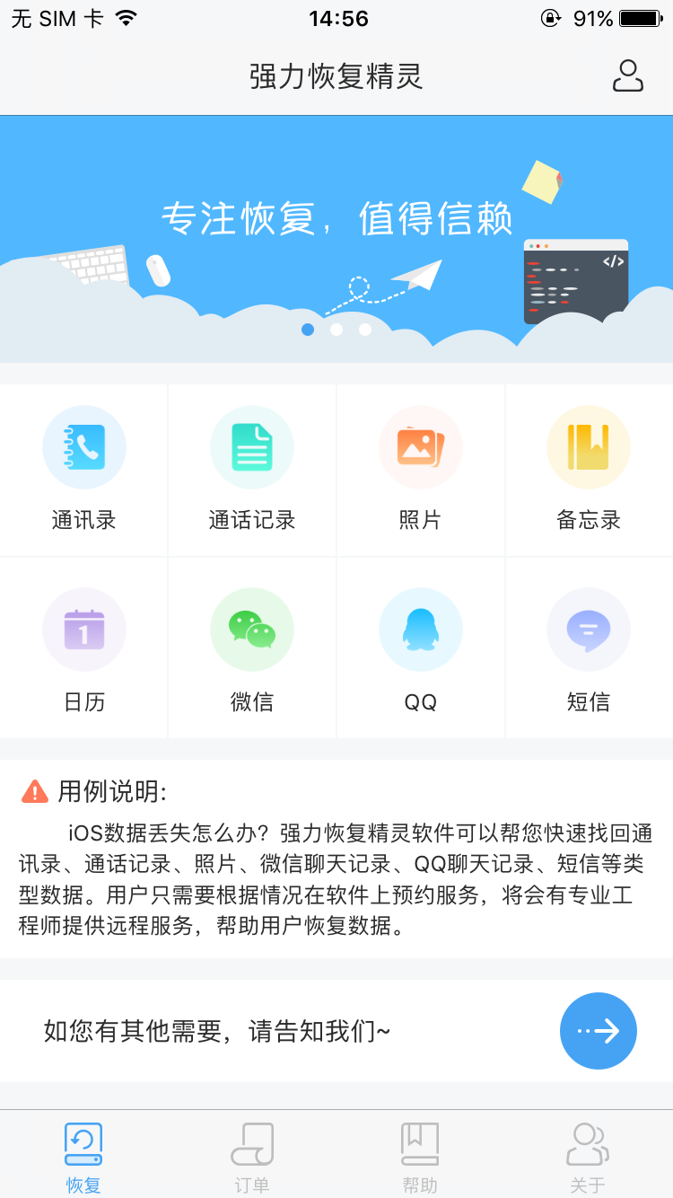 维修狮科普问答：苹果手机的照片怎么恢复？