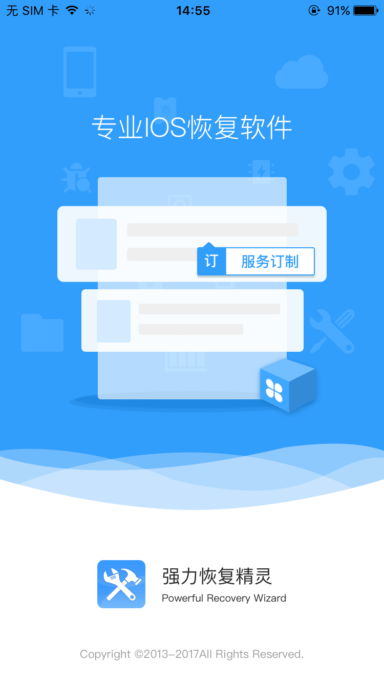 维修狮科普问答：苹果手机的照片怎么恢复？