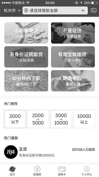 仅凭身份证就能借到几千块？快报记者暗访遇到更狠的！年利率2229%!