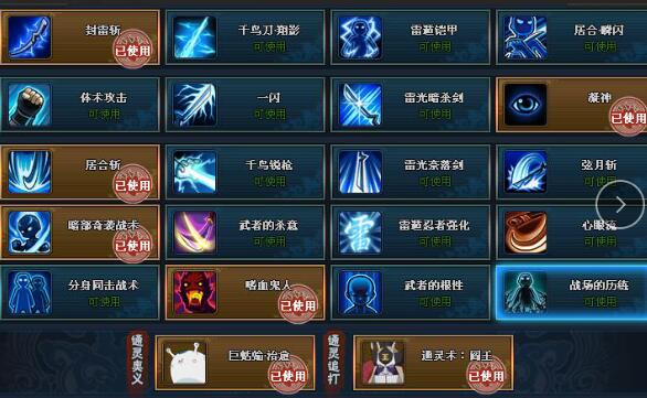 《火影忍者OL》忍考300关超级平民阵容