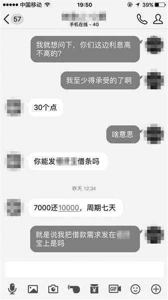 仅凭身份证就能借到几千块？快报记者暗访遇到更狠的！年利率2229%!