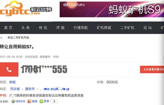 大量比特币矿卡闲鱼抛售，最高曾炒到20万一台