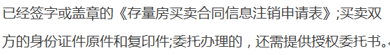 房屋买卖的过程中，遇到卖家或买家反悔的情况怎样处理？