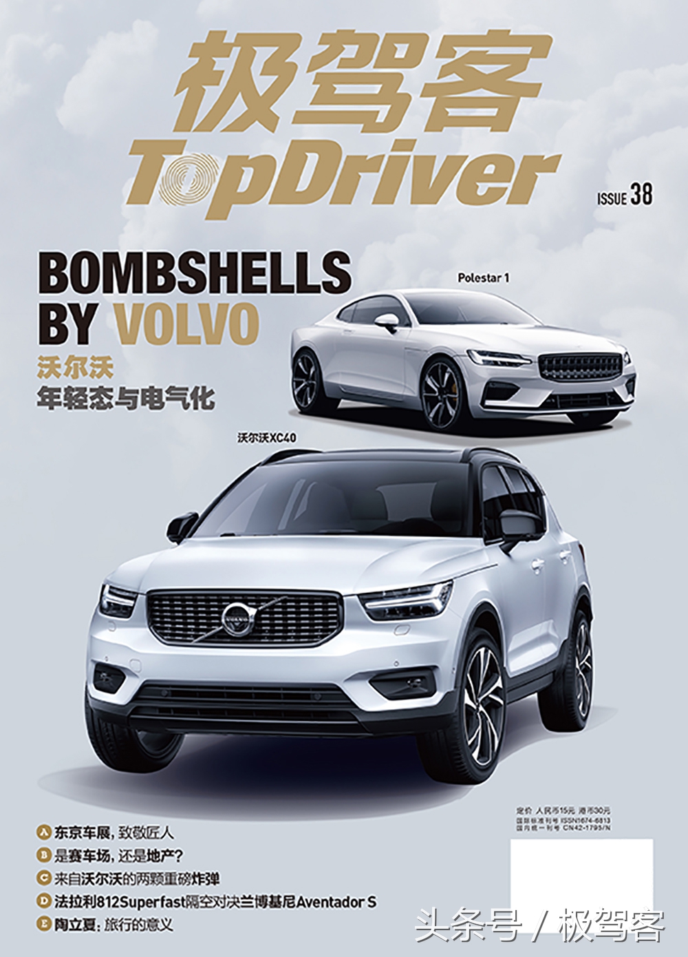 LYNK&CO这个洋气的名字，到底怎么念？