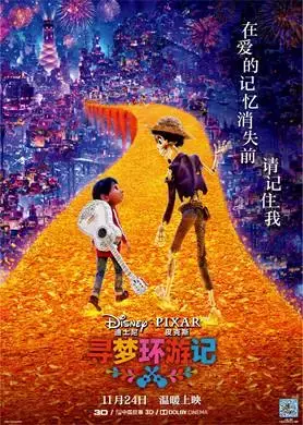 看了超棒的《寻梦环游记》，我做了一个超有诚意的主题PPT模板！