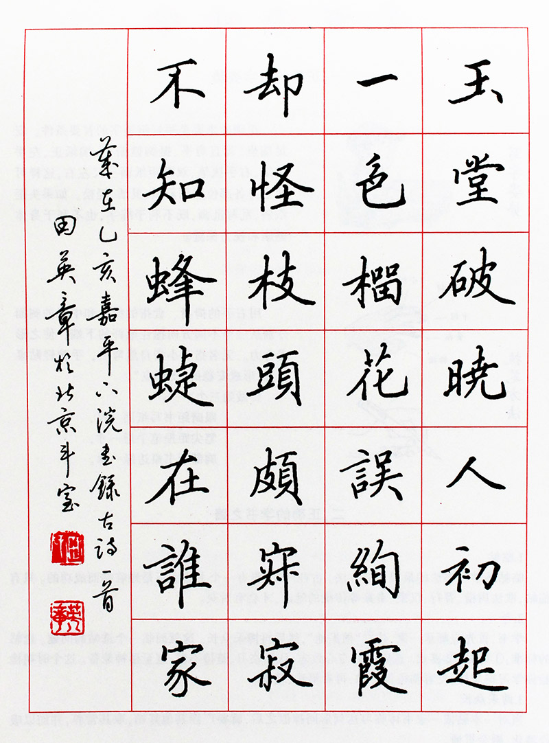 9个硬笔书法练习技巧，一看就懂