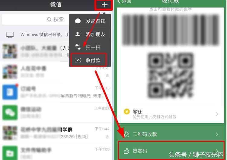 又悄悄更新了，三个新功能与你的钱袋子有关