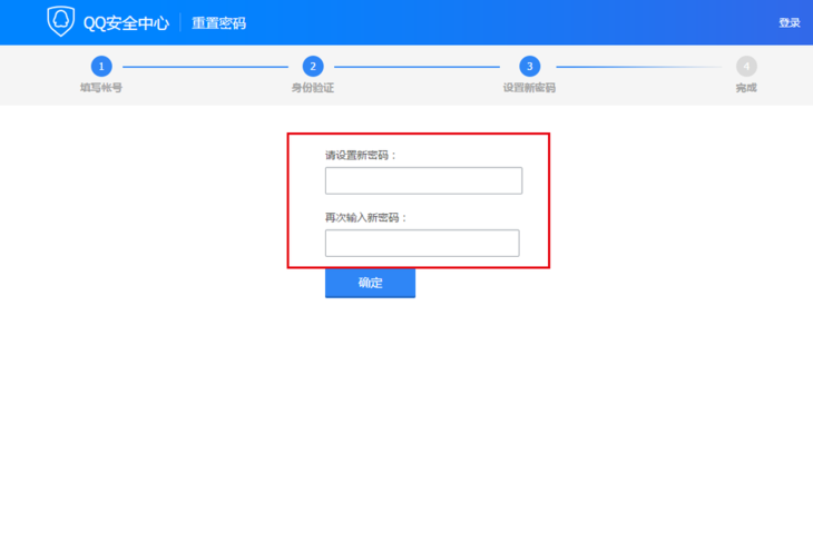 很多人还是不会！忘记QQ密码应该如何找回？