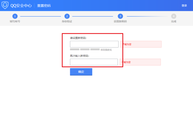 很多人还是不会！忘记QQ密码应该如何找回？