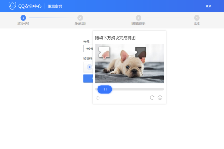 很多人还是不会！忘记QQ密码应该如何找回？
