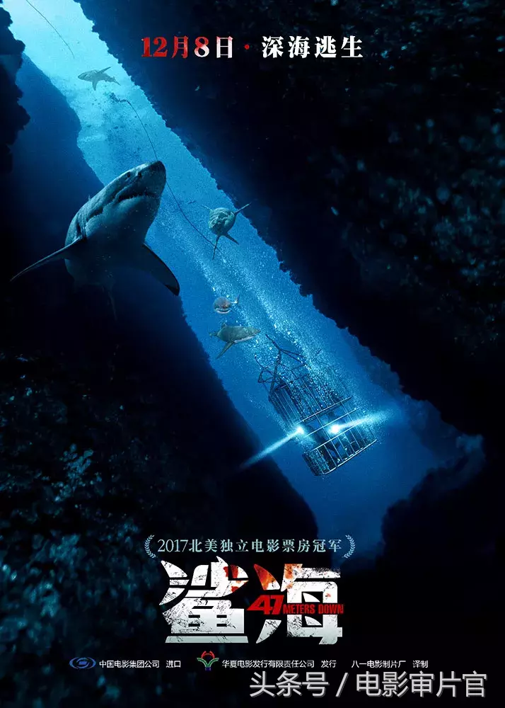 这部鲨鱼片太刺激了，难怪会成为2017北美独立电影票房冠军！
