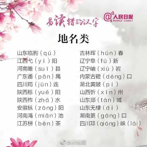 莘莘学子的正确读音是什么？很多人都读错了这个常见词汇