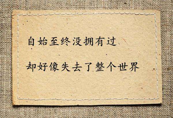 网易云音乐评论——第「九」期：“喜欢你 认真且怂 从一而终”
