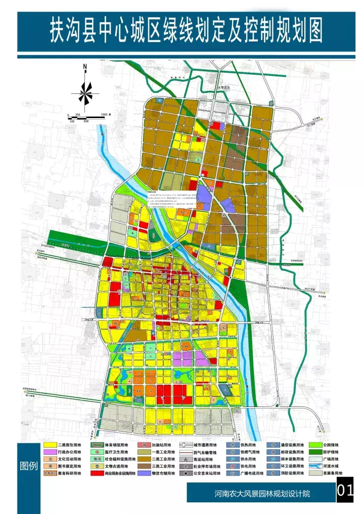 《扶沟县中心城区绿线划定及控制规划》公示
