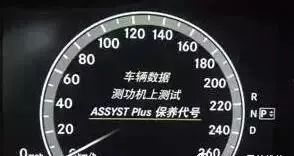 奔驰各车系保养灯归零方法集锦