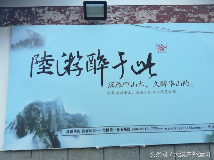 「精彩推荐」石家庄出发，徒步华山，环穿五峰（附华山游玩攻略）