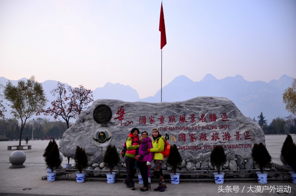 「精彩推荐」石家庄出发，徒步华山，环穿五峰（附华山游玩攻略）