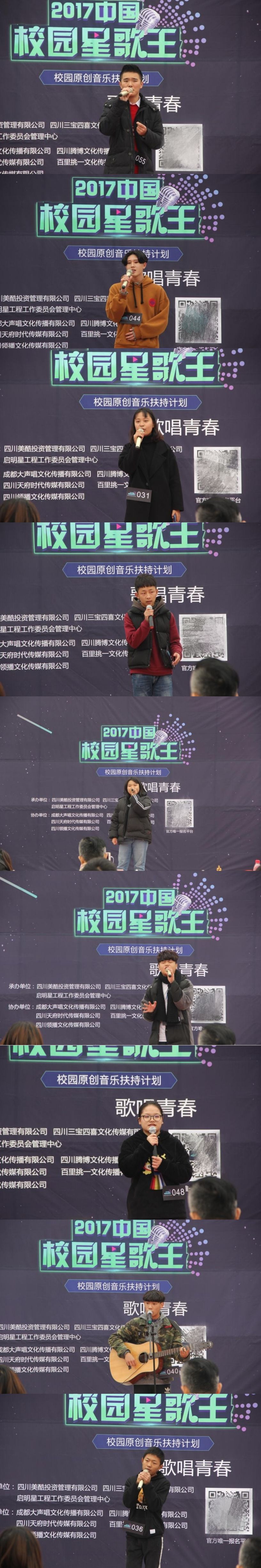成都铁路技工学校复赛专场隆重开启！