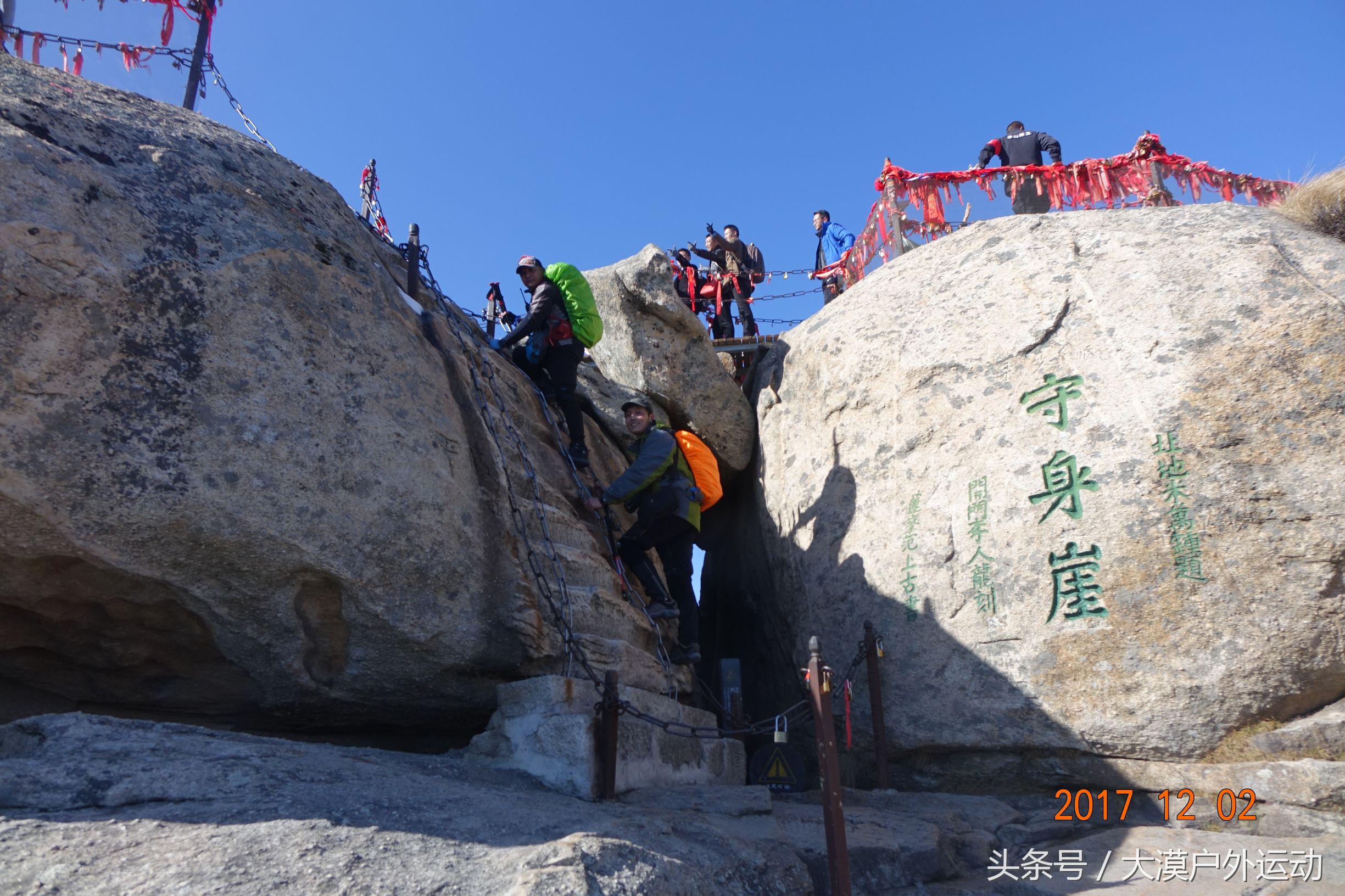 「精彩推荐」石家庄出发，徒步华山，环穿五峰（附华山游玩攻略）