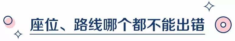 婚车要怎么选、座位怎么安排？注意不要触犯了这些禁忌