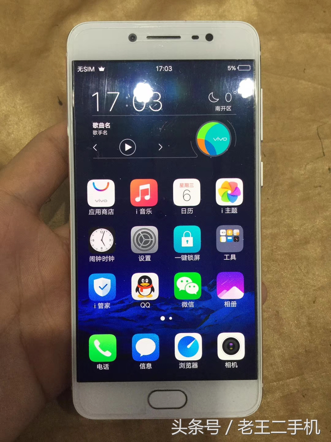 vivoy67a市场价多少钱(oppo) - 价格百科