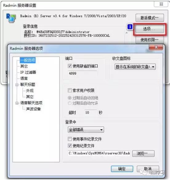 远程控制电脑用这个方法,90%用户表示很好用