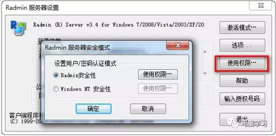 远程控制电脑用这个方法,90%用户表示很好用