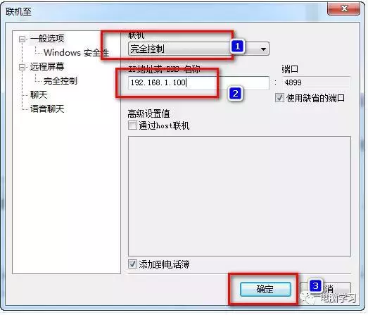 远程控制电脑用这个方法,90%用户表示很好用