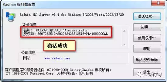 远程控制电脑用这个方法,90%用户表示很好用