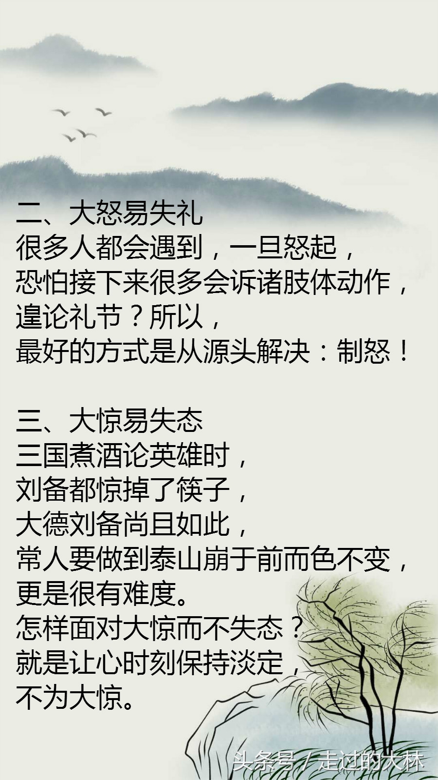 做人，记住这十大警示名句，不管你什么年龄，都要看看