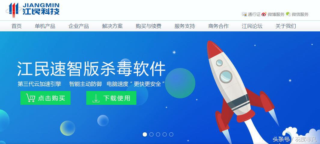 11款曾經風靡中國的殺毒軟件，如今你用哪一款？