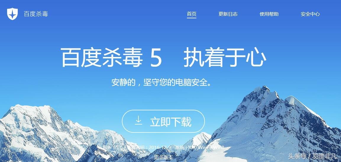 11款曾經風靡中國的殺毒軟件，如今你用哪一款？