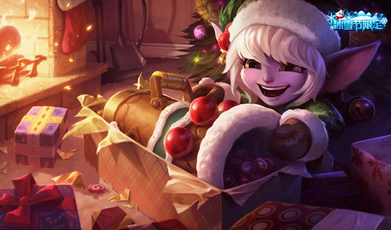 lol英雄联盟2017冰雪节活动什么时候出 奖励什么