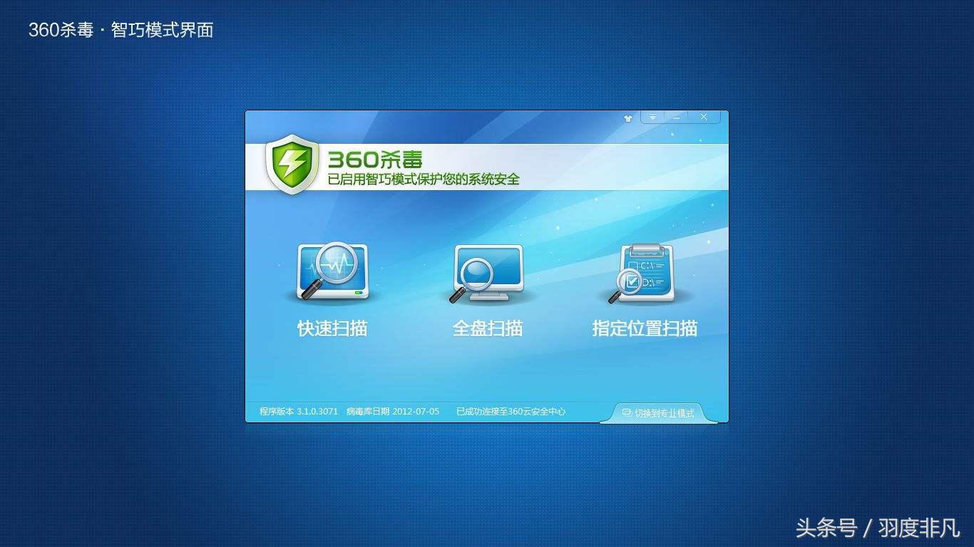 11款曾经风靡中国的杀毒软件，如今你用哪一款？