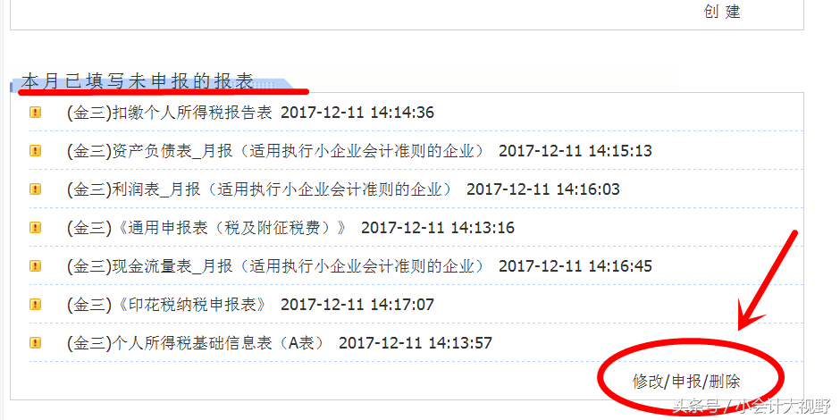 地税申报,地税申报网上登录步骤