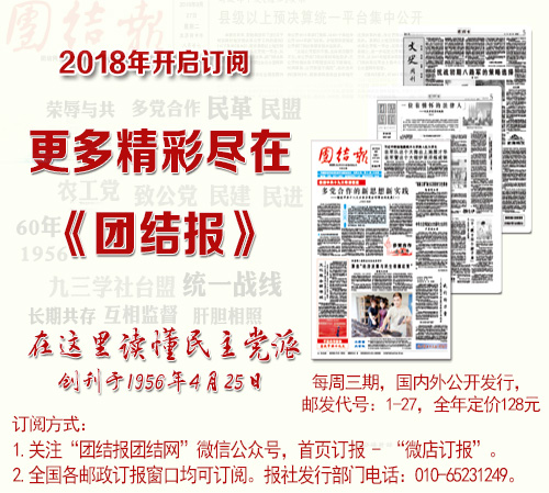「留言集锦」第一次，他们是这样了解民革的