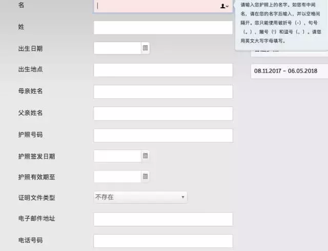 土耳其旅游签证,土耳其旅游签证最长时间是多少