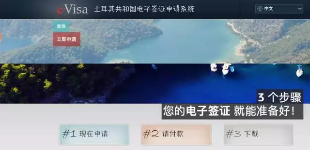 土耳其旅游签证,土耳其旅游签证最长时间是多少